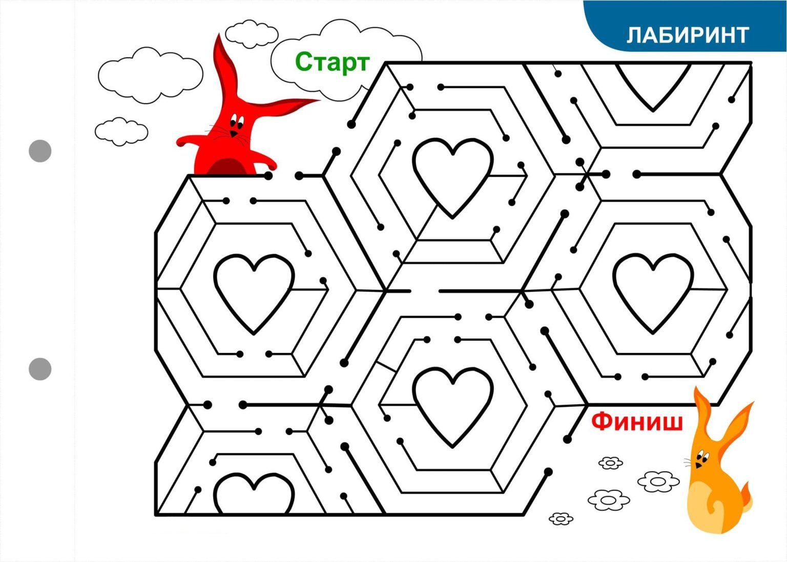 Цветные лабиринты для детей 5, 6, 7 лет. Распечатать бесплатно