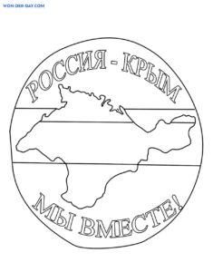 Символика крыма картинки