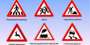 Раскраски Дорожные Знаки